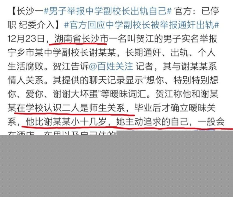 曝料事件1.jpg 曝料事件1.jpg