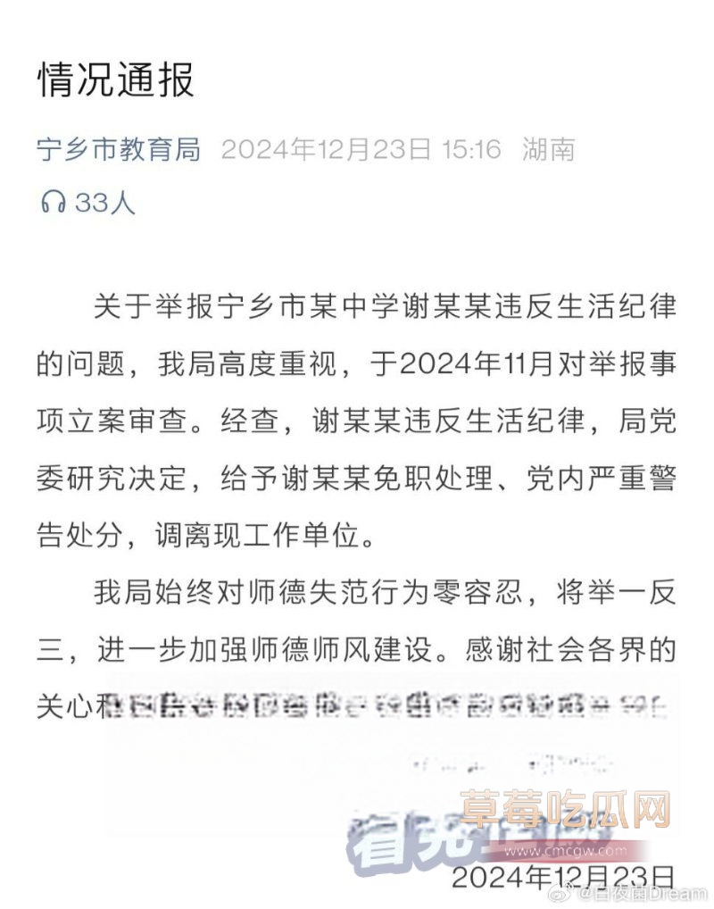 曝料事件5.jpg 曝料事件5.jpg