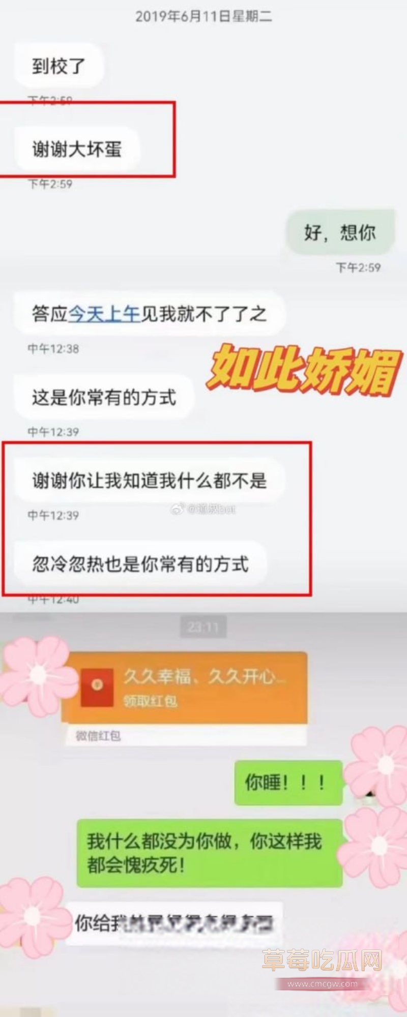 聊天记录3.jpg 聊天记录3.jpg