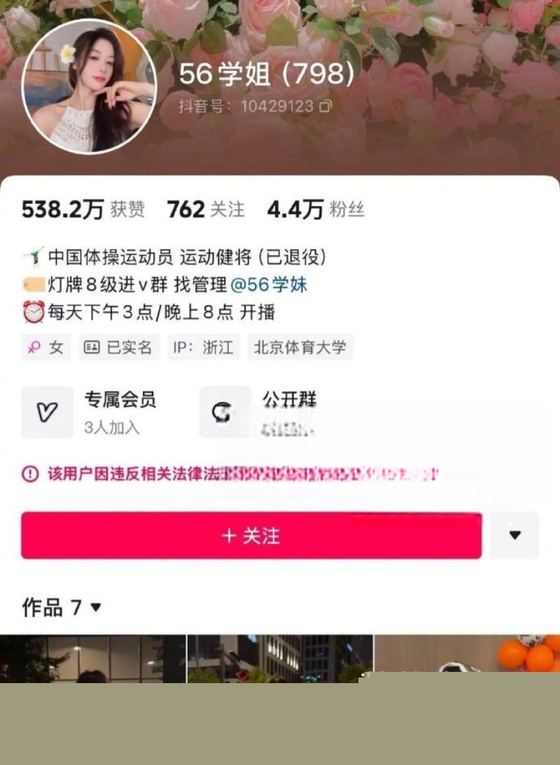 吴柳芳最新消息3.jpg 吴柳芳最新消息3.jpg