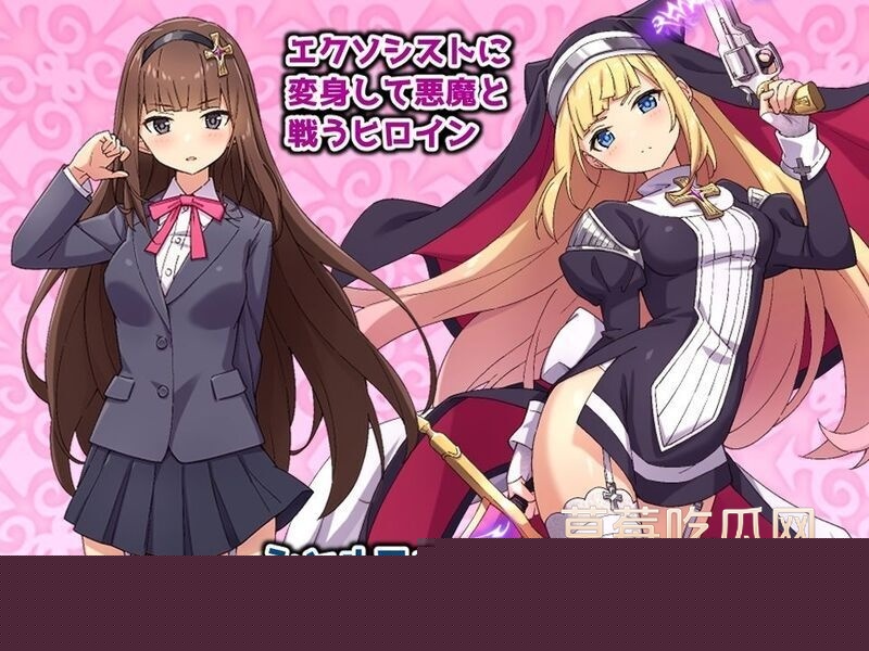 驱魔少女夏洛特.jpg 驱魔少女夏洛特.jpg