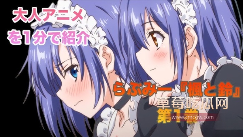 Love me「枫与铃」.jpg Love me「枫与铃」.jpg