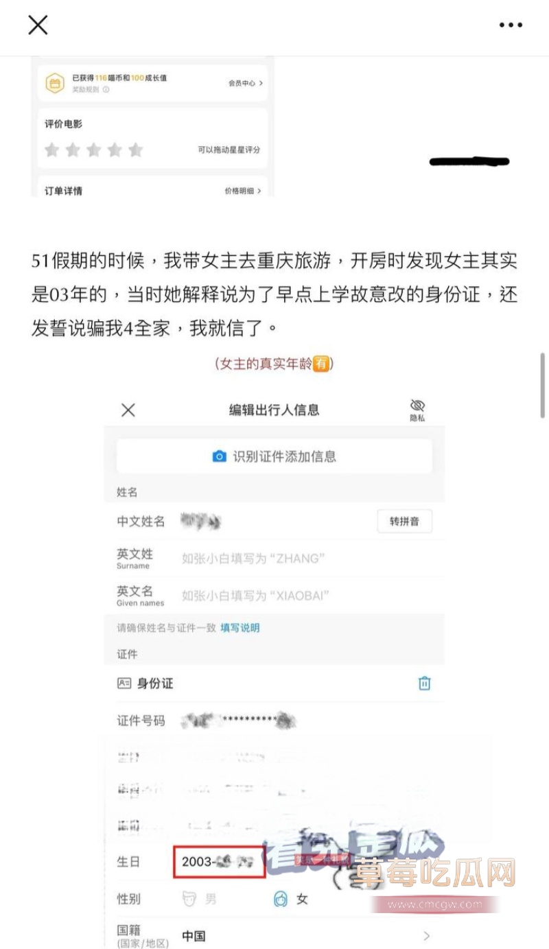 叮崽爆料详情6.jpg 叮崽爆料详情6.jpg