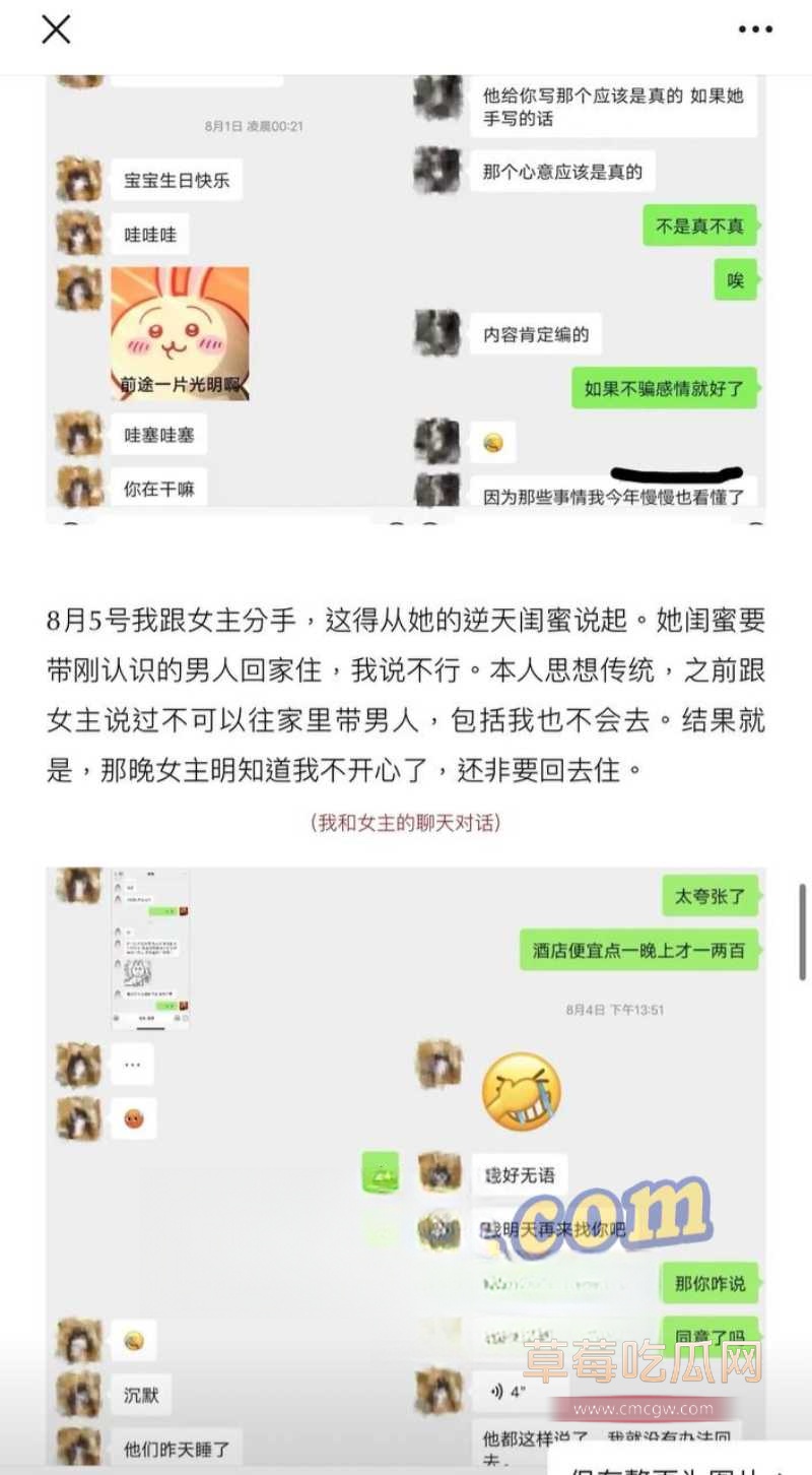 叮崽爆料详情11.jpg 叮崽爆料详情11.jpg