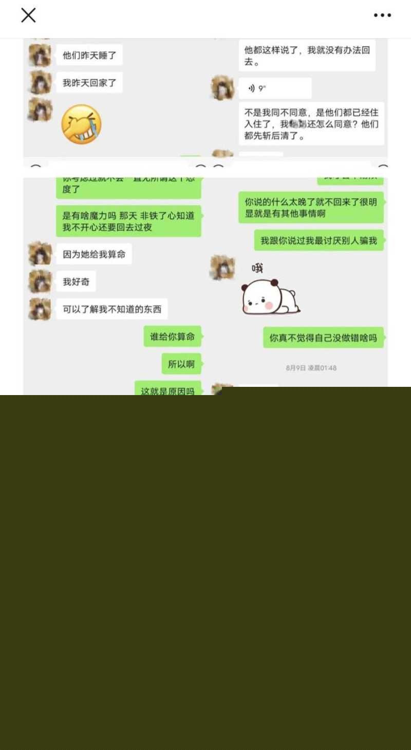 叮崽爆料详情12.jpg 叮崽爆料详情12.jpg