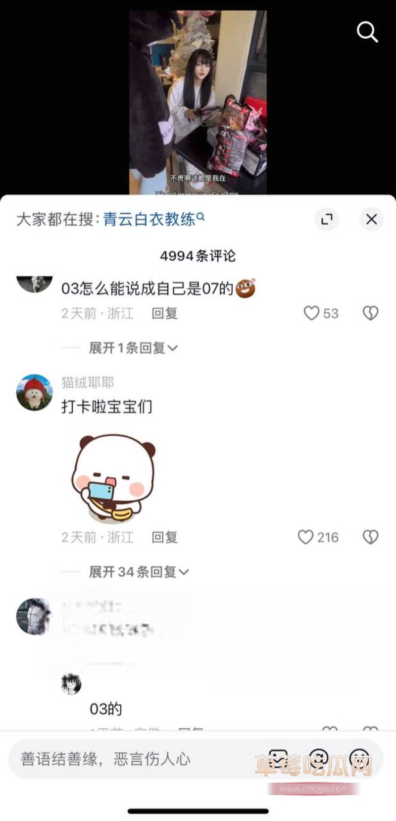 叮崽评论区3.jpg 叮崽评论区3.jpg