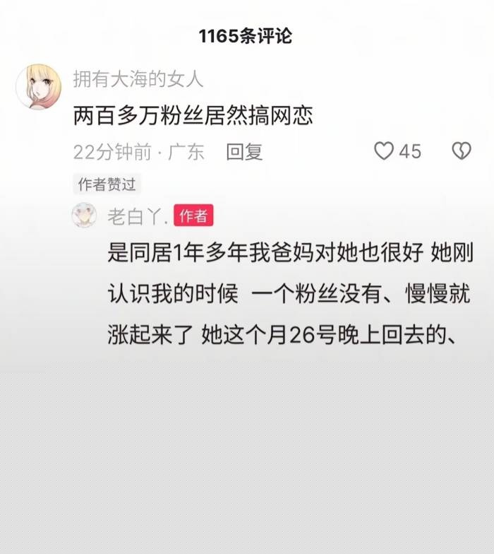 纯爱战士老白丫3.jpg 纯爱战士老白丫3.jpg