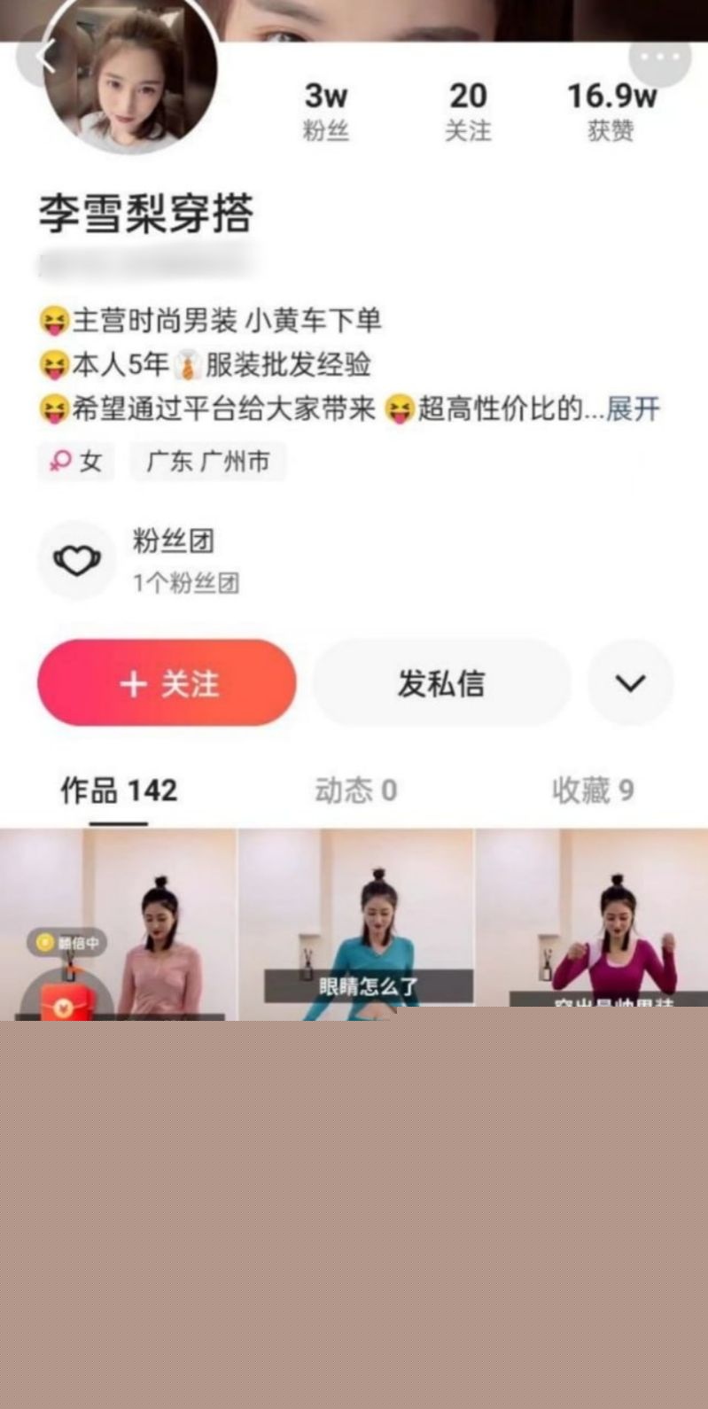 服装店主卖衣服有肉体服务1.jpg 服装店主卖衣服有肉体服务1.jpg