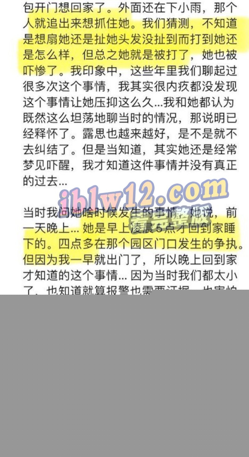 爆料2.jpg 爆料2.jpg