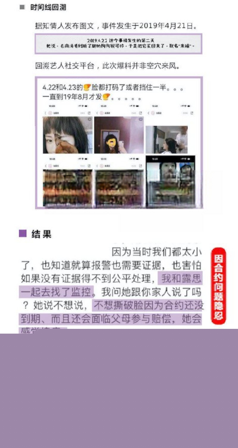 爆料7.jpg 爆料7.jpg