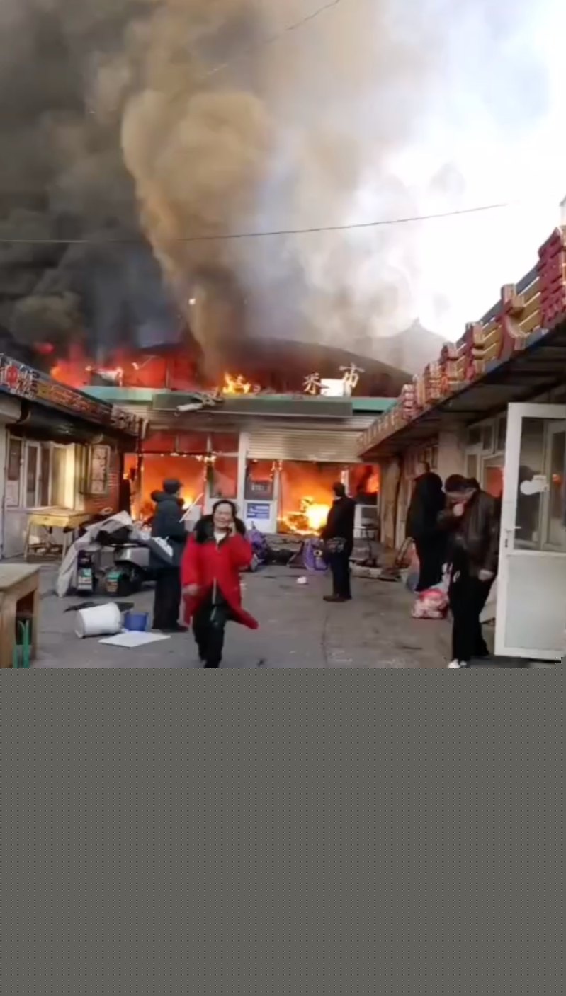 张家口力广菜市场火灾现场1.jpg