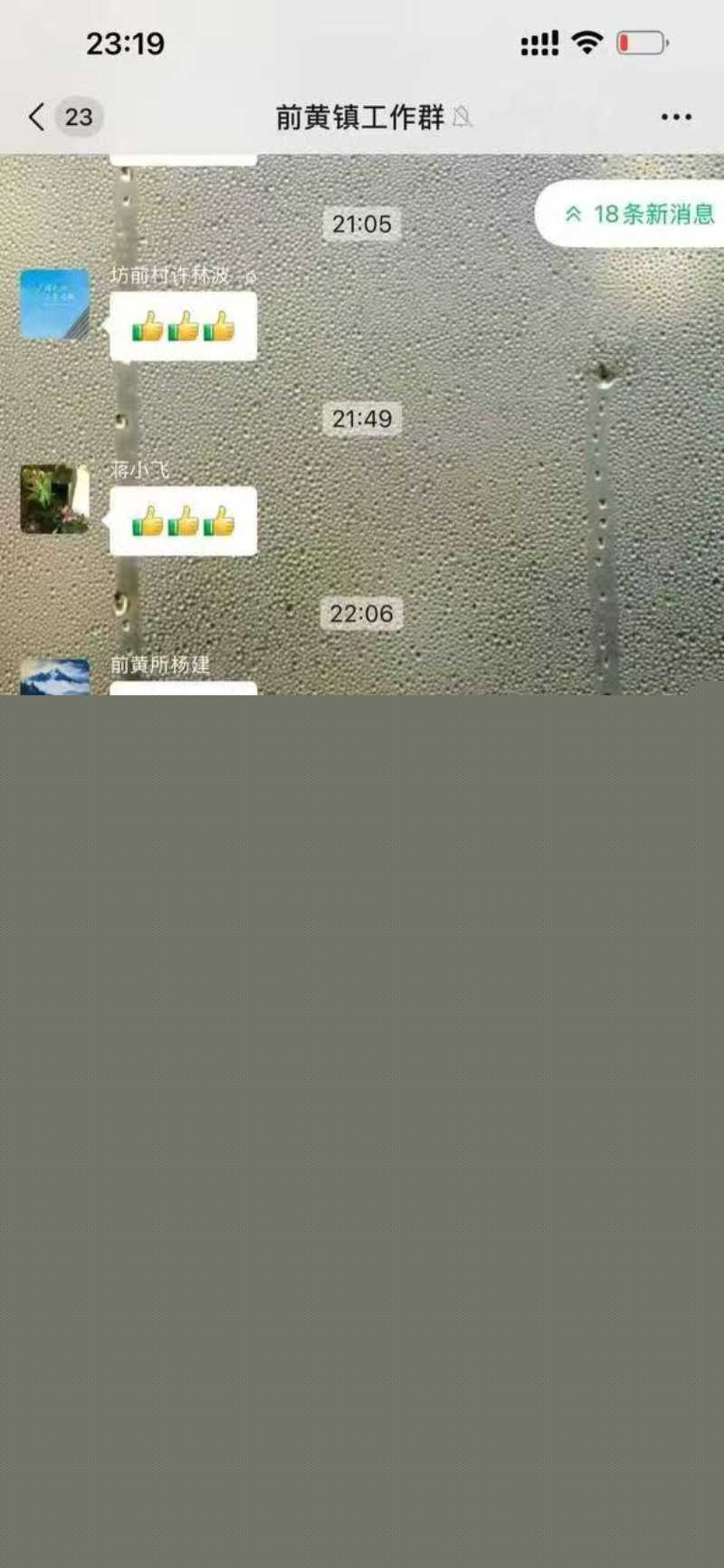 聊天记录.jpg 聊天记录.jpg