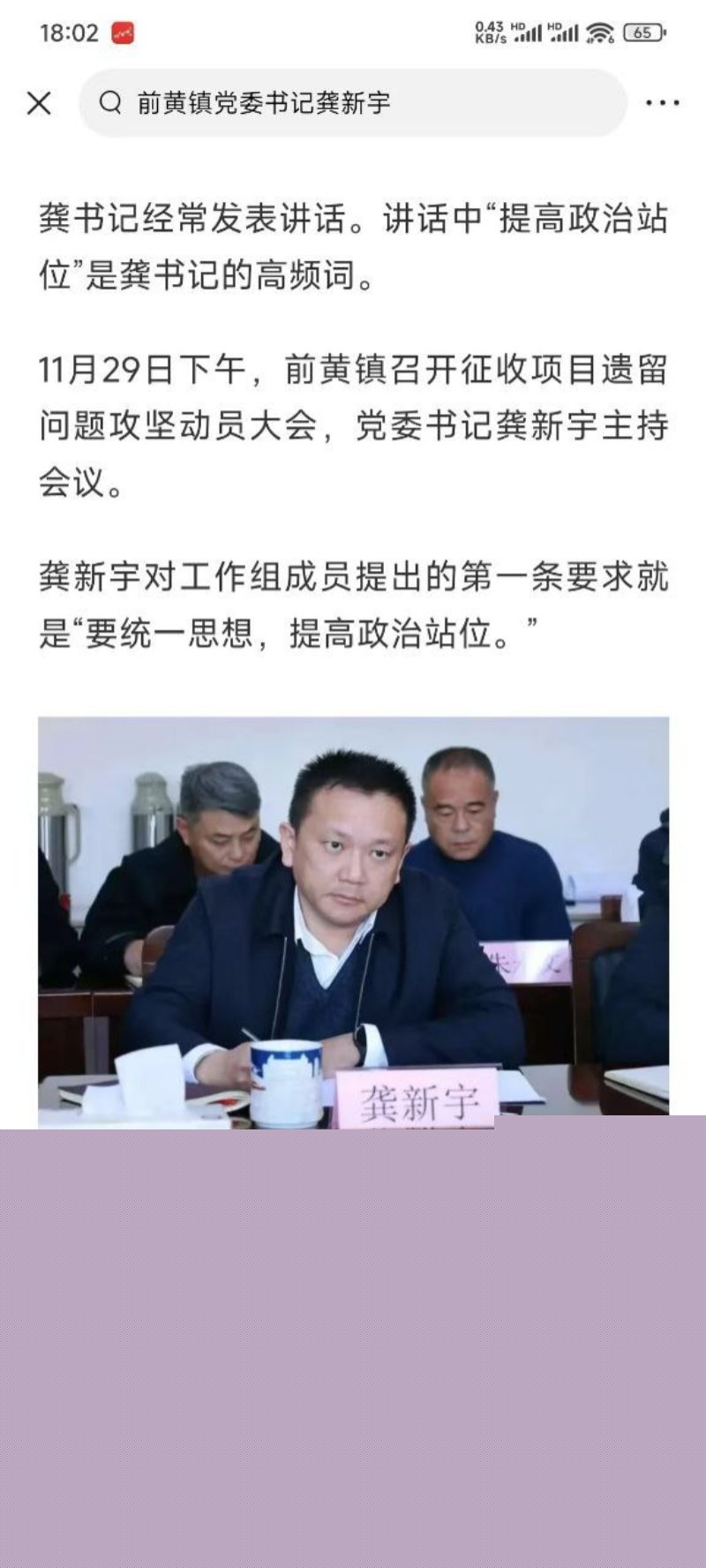 党委书记龚新宇2.jpg 党委书记龚新宇2.jpg