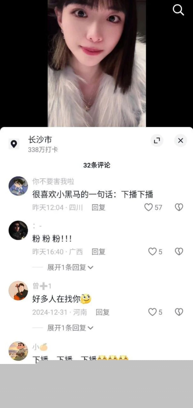 抖音网红在直播中走光2.jpg 抖音网红在直播中走光2.jpg