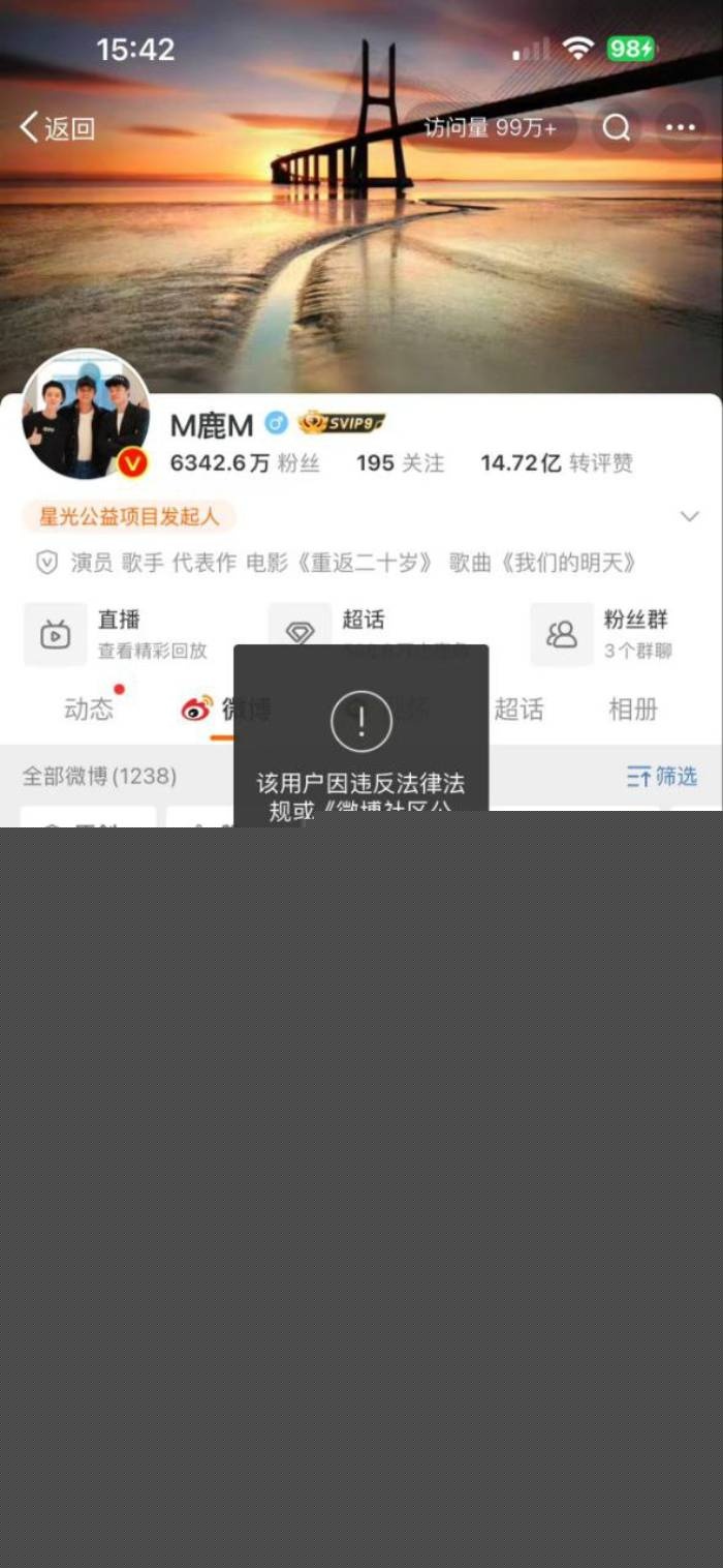 鹿晗竖中指1.jpg 鹿晗竖中指1.jpg