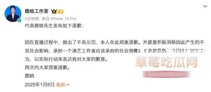 鹿晗竖中指4.jpg 鹿晗竖中指4.jpg