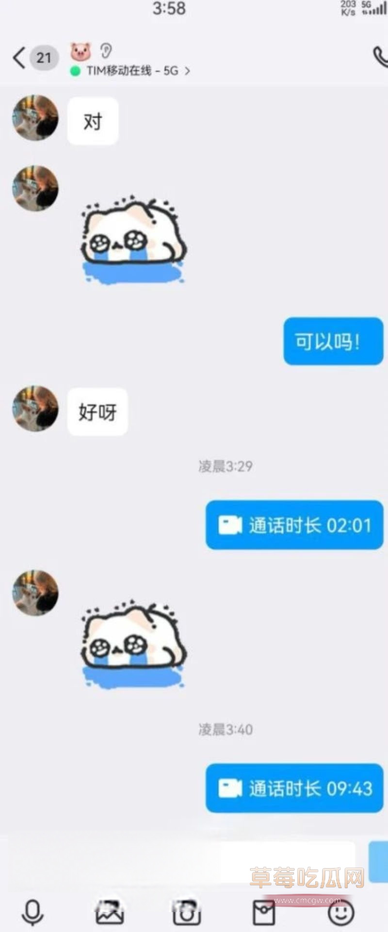 女大学生裸聊被前男友曝光2.jpg