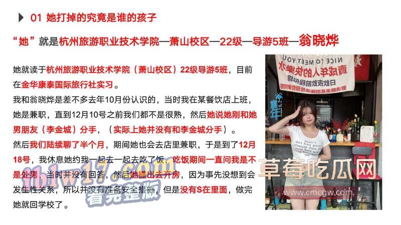 翁晓烨劈腿事件3.jpg 翁晓烨劈腿事件3.jpg