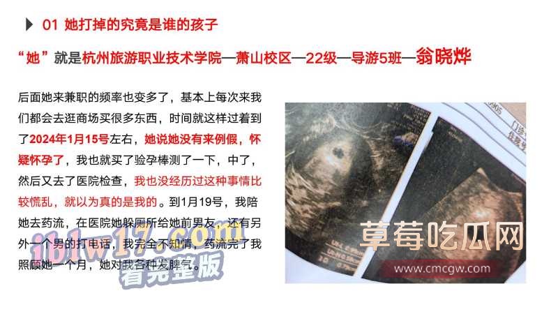 翁晓烨劈腿事件4.jpg 翁晓烨劈腿事件4.jpg