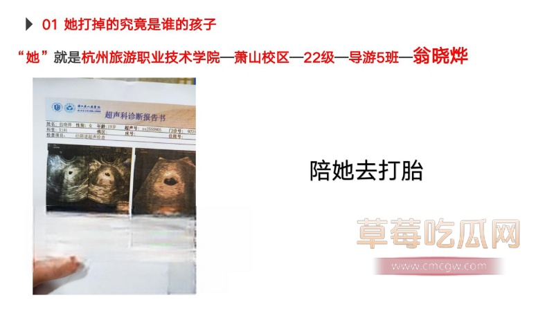 翁晓烨劈腿事件5.jpg 翁晓烨劈腿事件5.jpg