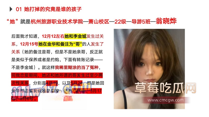 翁晓烨劈腿事件6.jpg 翁晓烨劈腿事件6.jpg