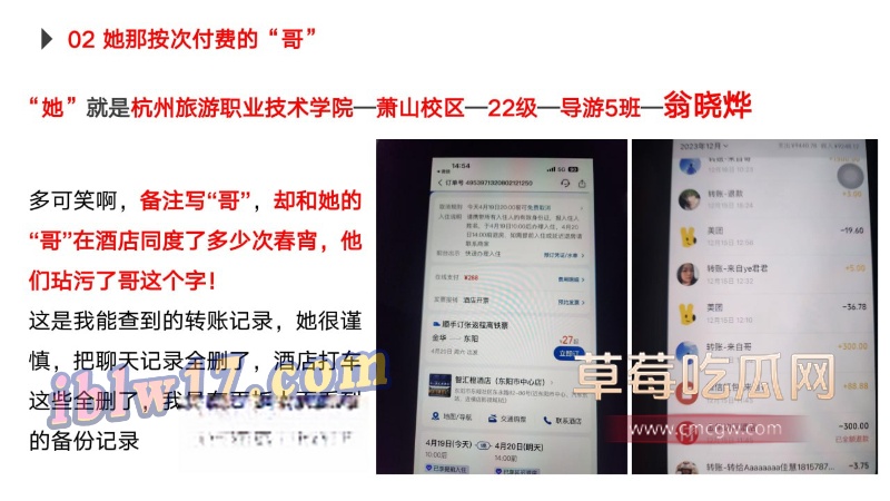 翁晓烨劈腿事件8.jpg 翁晓烨劈腿事件8.jpg