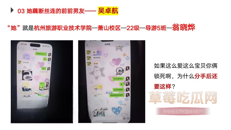 翁晓烨劈腿事件10.jpg 翁晓烨劈腿事件10.jpg