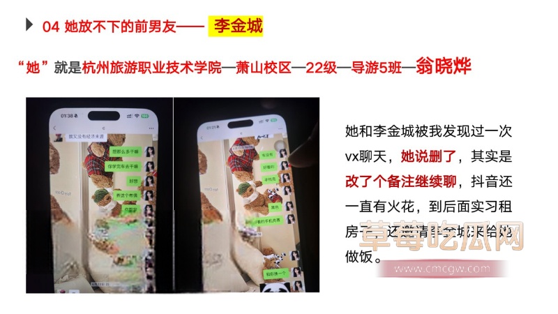 翁晓烨劈腿事件11.jpg 翁晓烨劈腿事件11.jpg