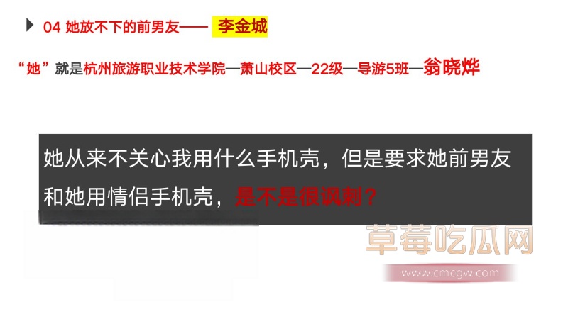翁晓烨劈腿事件12.jpg 翁晓烨劈腿事件12.jpg