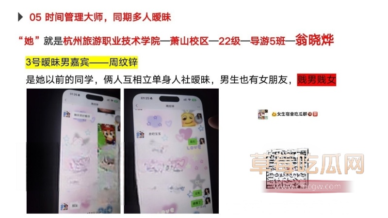 翁晓烨劈腿事件13.jpg 翁晓烨劈腿事件13.jpg