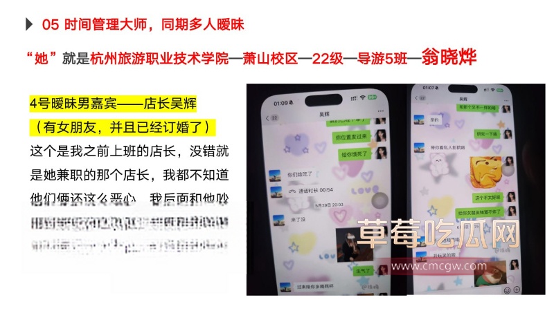 翁晓烨劈腿事件14.jpg 翁晓烨劈腿事件14.jpg