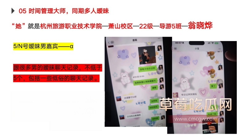 翁晓烨劈腿事件16.jpg 翁晓烨劈腿事件16.jpg