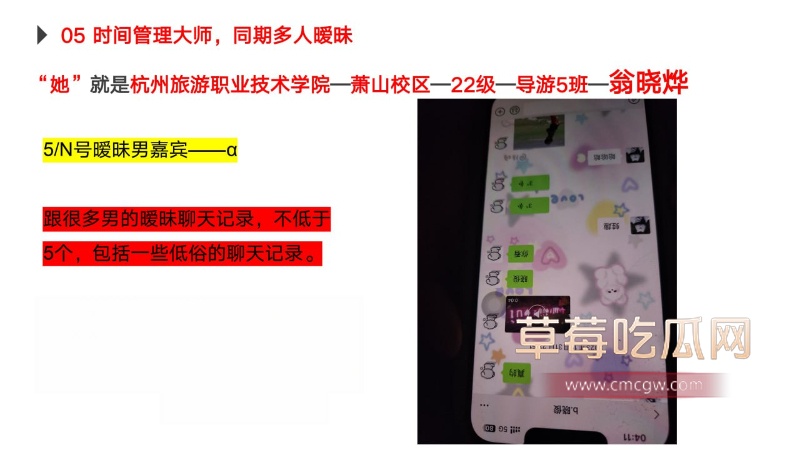 翁晓烨劈腿事件17.jpg 翁晓烨劈腿事件17.jpg