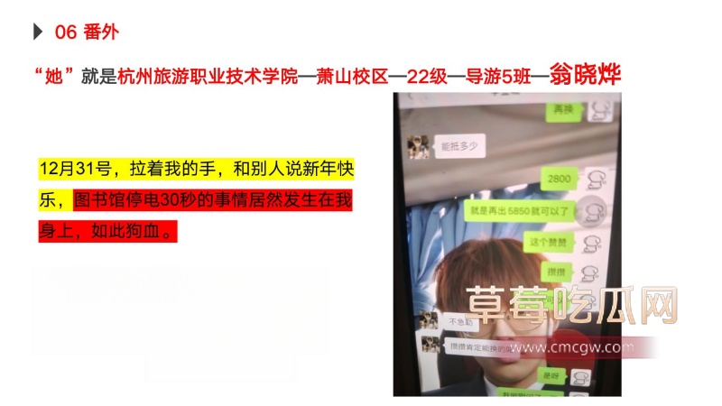 翁晓烨劈腿事件18.jpg 翁晓烨劈腿事件18.jpg