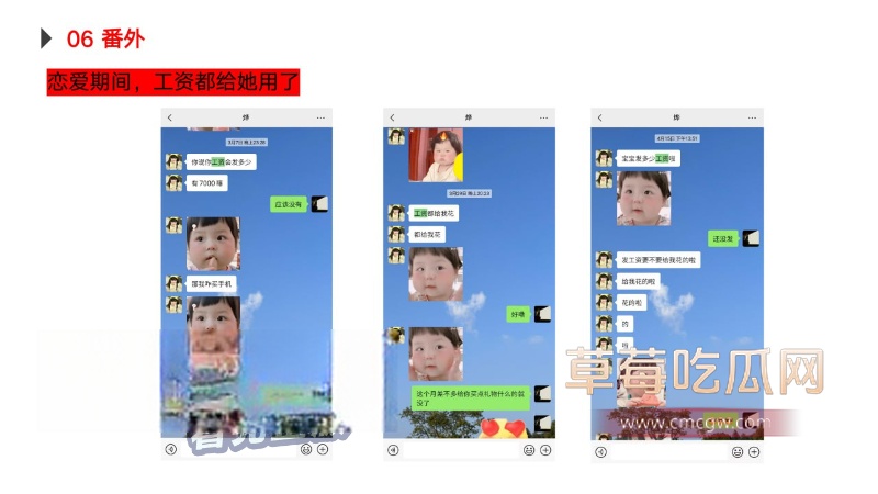 翁晓烨劈腿事件19.jpg 翁晓烨劈腿事件19.jpg