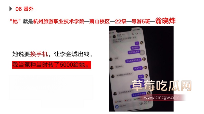 翁晓烨劈腿事件20.jpg 翁晓烨劈腿事件20.jpg