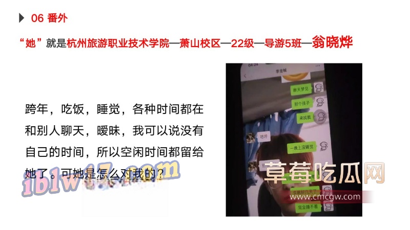 翁晓烨劈腿事件22.jpg 翁晓烨劈腿事件22.jpg