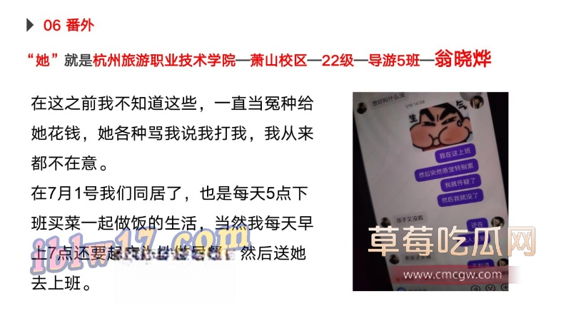 翁晓烨劈腿事件24.jpg 翁晓烨劈腿事件24.jpg