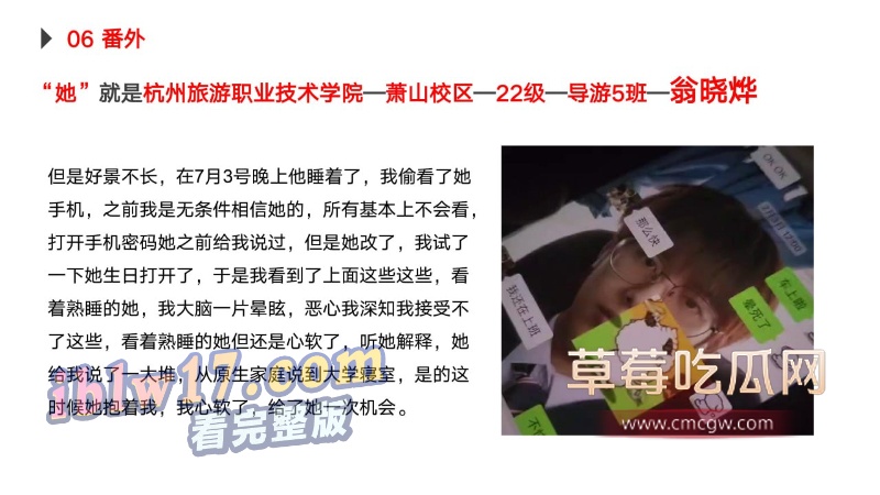 翁晓烨劈腿事件25.jpg 翁晓烨劈腿事件25.jpg