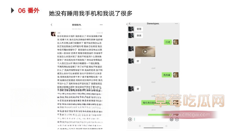 翁晓烨劈腿事件27.jpg 翁晓烨劈腿事件27.jpg