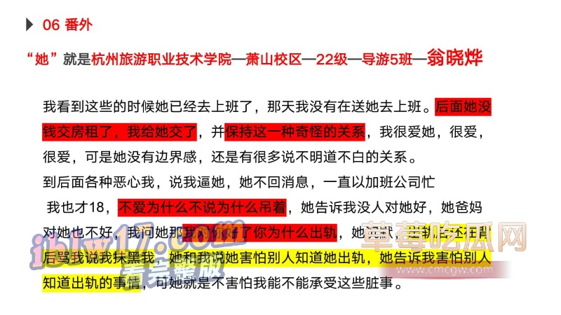 翁晓烨劈腿事件28.jpg 翁晓烨劈腿事件28.jpg