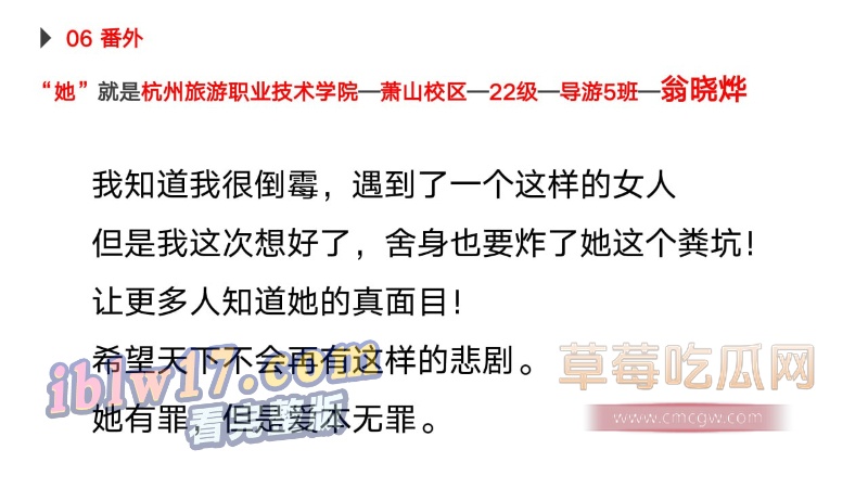 翁晓烨劈腿事件29.jpg 翁晓烨劈腿事件29.jpg