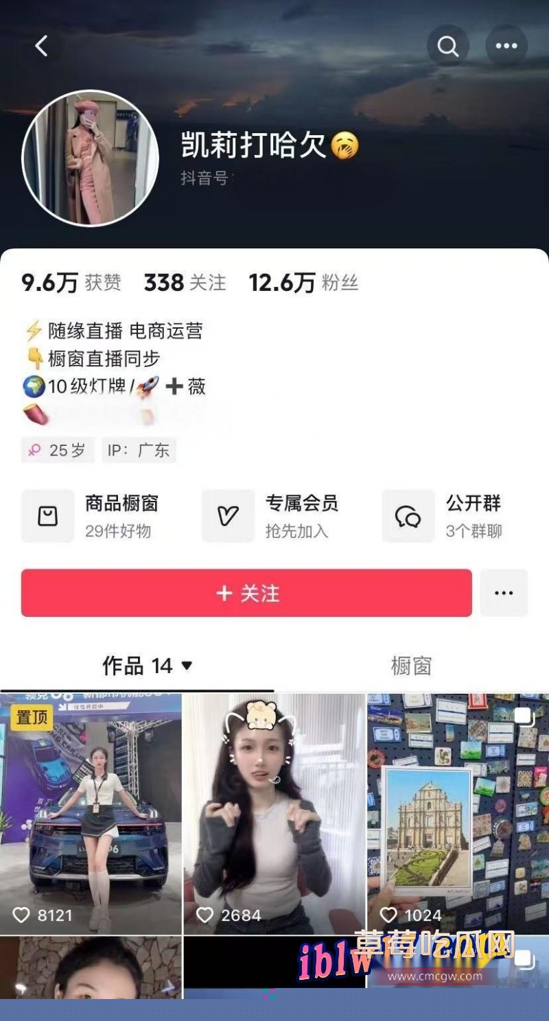 抖音12.6万粉丝8.jpg 抖音12.6万粉丝8.jpg