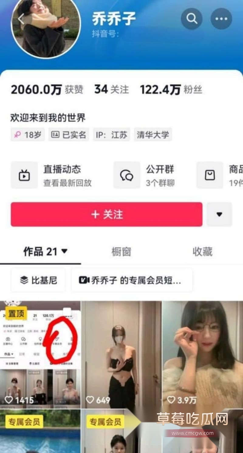 抖音122万粉6.jpg 抖音122万粉6.jpg