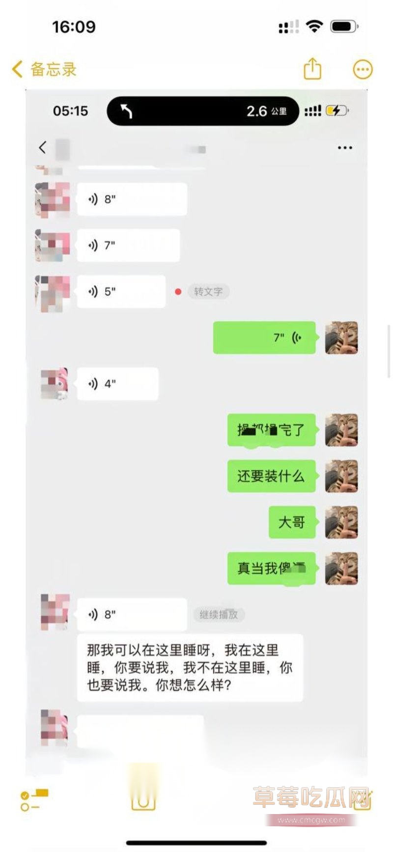 韶关纯爱战士7.jpg 韶关纯爱战士7.jpg