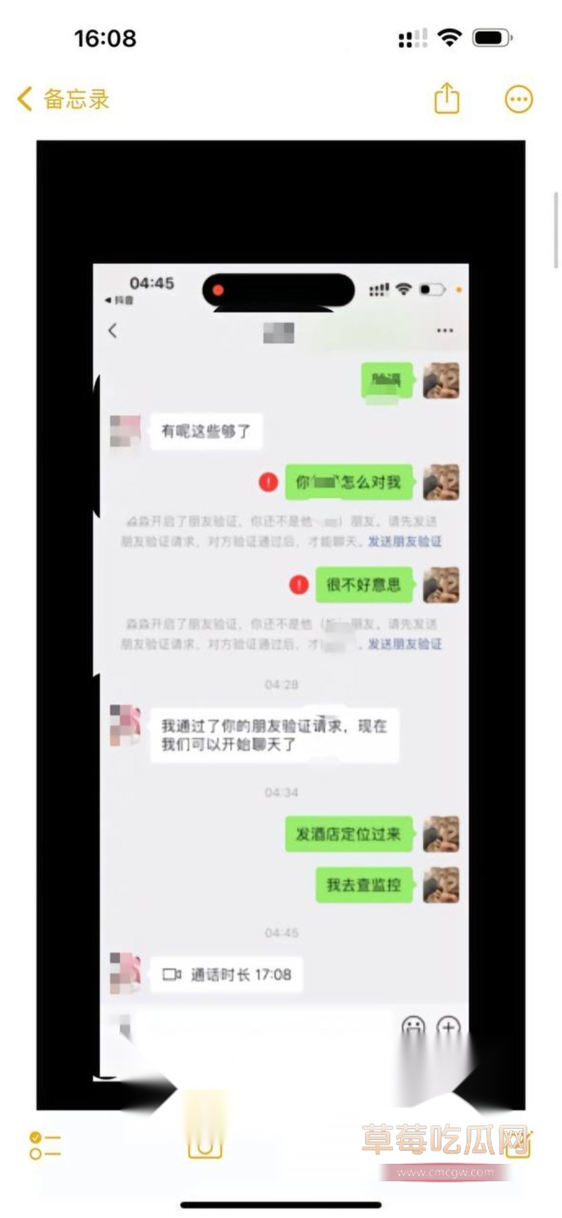 韶关纯爱战士8.jpg 韶关纯爱战士8.jpg