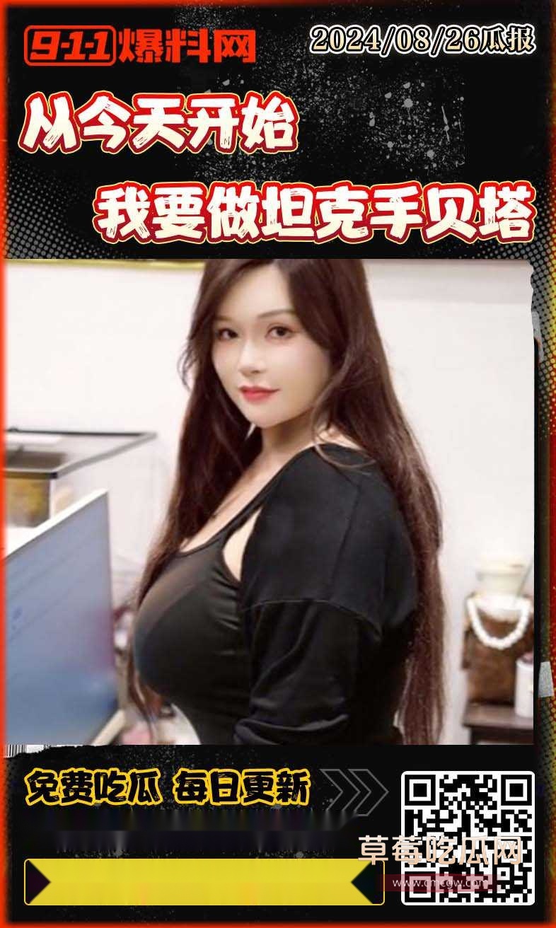 爆料分享图.jpg 爆料分享图.jpg