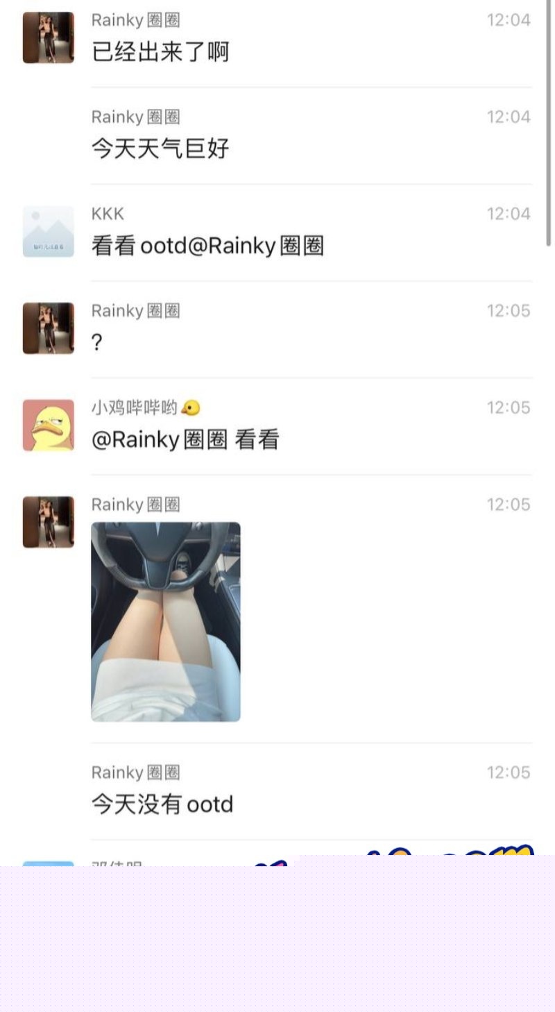 特斯拉群聊天记录1.jpg 特斯拉群聊天记录1.jpg