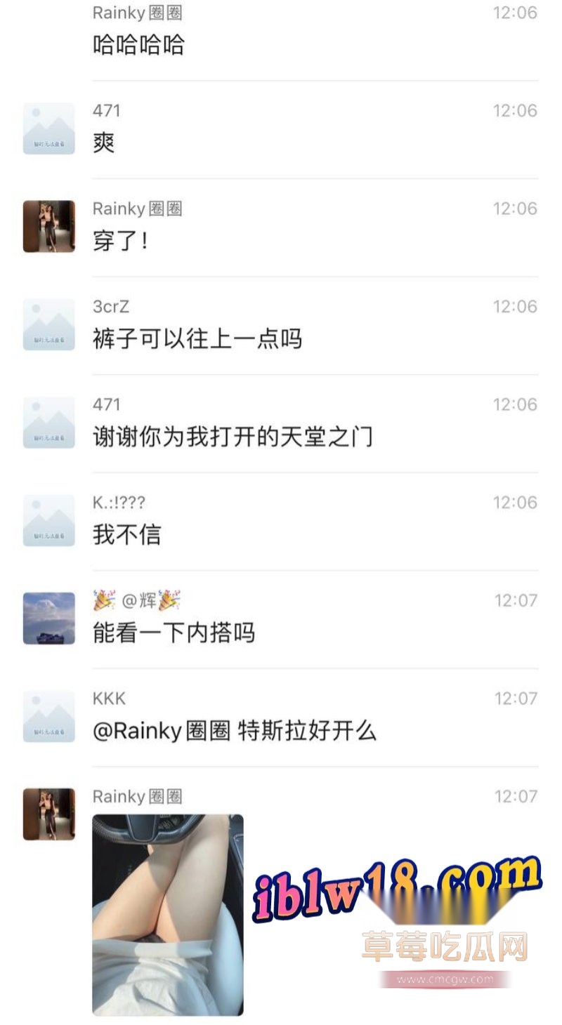 特斯拉群聊天记录3.jpg 特斯拉群聊天记录3.jpg