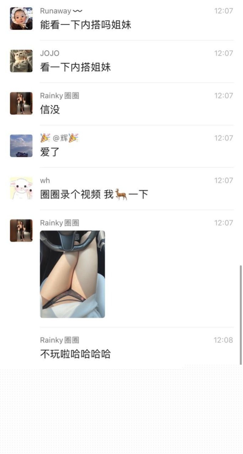 特斯拉群聊天记录5.jpg 特斯拉群聊天记录5.jpg